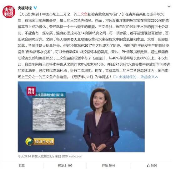 假三文鱼是怎么会事?国内销售的大多都是产自青藏高原的虹鳟鱼_三文鱼和虹鳟鱼的区别-汇美优普
